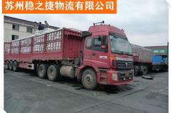 資陽至赤峰物流專線電話號(hào)碼