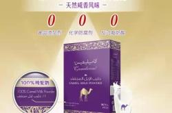 赤峰駱駝奶專(zhuān)賣(mài)店電話(huà)號(hào)碼