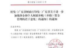 關(guān)于電話費(fèi)補(bǔ)貼的通知