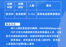 赤峰云彩制造廠招聘電話號碼