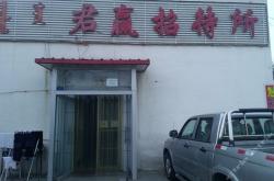 赤峰市團(tuán)購酒店電話號(hào)碼