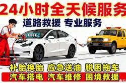 赤峰救援拖車公司電話是多少號