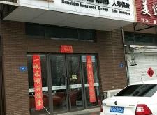 赤峰 商業(yè)保險公司電話號碼