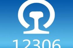 赤峰市鐵路退票政策電話號(hào)碼