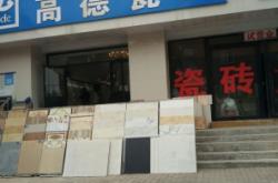 赤峰瓷磚翻新電話多少號碼