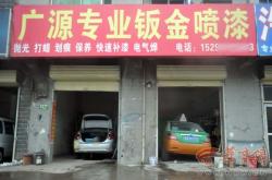 赤峰客車鈑金噴漆店電話號(hào)碼