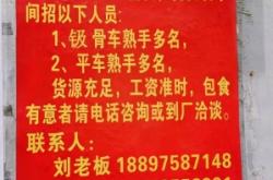 赤峰市招聘打包人員電話號碼