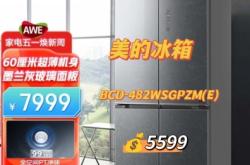 赤峰市美的冰箱售后電話號碼