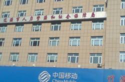 赤峰市人力資源電話是多少