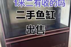 赤峰閑置魚缸架廠家電話號碼