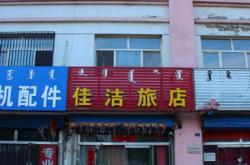 赤峰酒店整體出租電話多少號