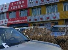 赤峰天地裝飾公司電話號碼查詢