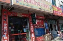 赤峰禮品超市地址電話查詢號碼