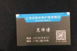 赤峰洗鞋修復店地址電話號碼