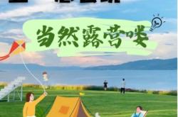 赤峰天山露營基地電話號碼