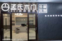 赤峰木門廠家地址
