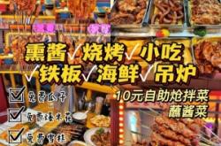 赤峰大眾燒烤地址電話號碼查詢