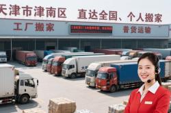 天津配貨赤峰專(zhuān)線電話號(hào)碼
