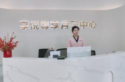 赤峰悅安月子中心電話號(hào)碼多少