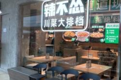 赤峰三樣菜川菜店電話地址