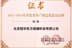 赤峰林東玻璃廠招聘電話號碼