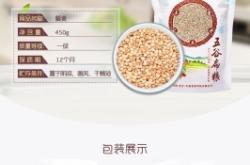 赤峰賣雜糧的地方電話號(hào)碼是多少