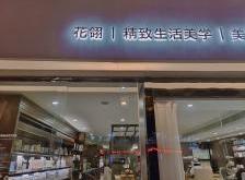 赤峰美睫新天地店電話號(hào)碼