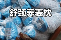 赤峰蕎麥皮枕頭廠家電話號碼