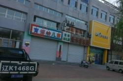 赤峰市富源駕校電話多少號