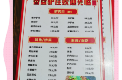 赤峰驢肉餐飲店電話多少號(hào)