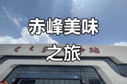 赤峰星鋒球館電話多少號碼