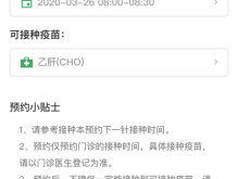 赤峰市九價疫苗預(yù)約電話號碼