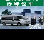 赤峰市汽車租貨公司電話號碼