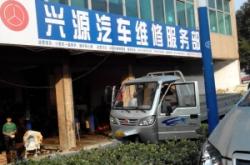 赤峰純源汽車維修電話號碼查詢