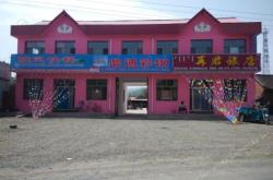 赤峰市安鑫民宿電話號碼