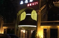 赤峰名爵會所電話多少號碼