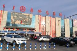 赤峰疆味餐廳地址電話號碼查詢