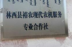 赤峰農機膠管供應商電話號碼