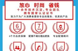 赤峰依視路配鏡中心電話號碼