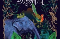 赤峰城北動(dòng)物園電話多少號(hào)