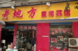 赤峰順興家常菜訂餐電話號(hào)碼