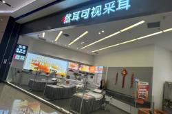 赤峰姚氏可視采耳店電話號碼