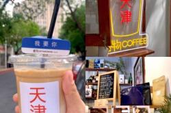 赤峰涵舍咖啡店地址電話號碼