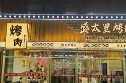 赤峰富山烤肉店電話號(hào)碼多少