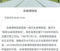 赤峰青少年基地電話號碼是多少