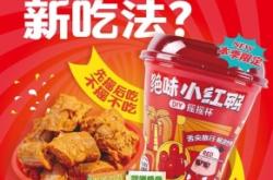 赤峰新聞絕味鴨脖店電話號(hào)碼