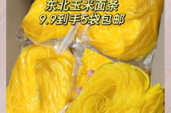 赤峰玉米面條廠家電話號碼