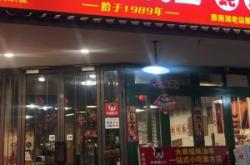 赤峰炸串拌餅店電話號(hào)碼