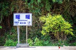 赤峰初頭朗公交電話