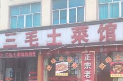 赤峰金軒砂鍋訂餐電話號(hào)碼查詢